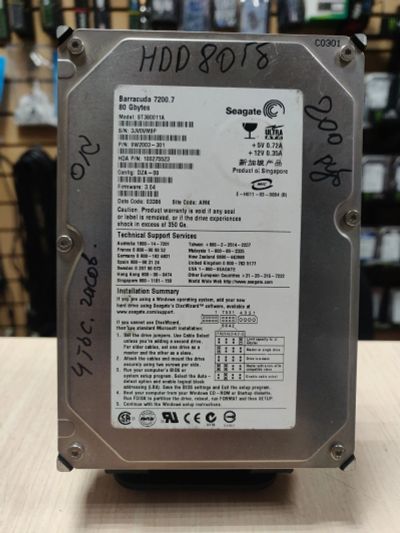 Лот: 21256334. Фото: 1. HDD для 3.5"/IDE/80Гб/7200 об... Жёсткие диски (HDD)