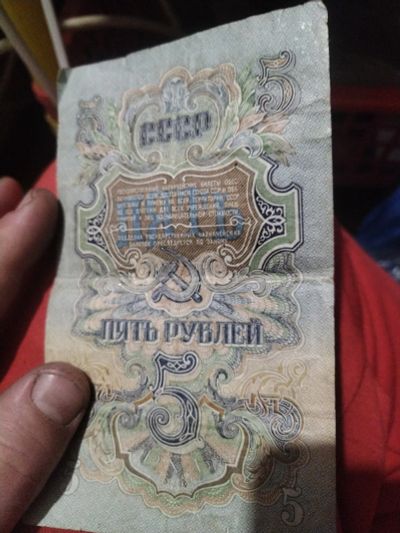 Лот: 24890303. Фото: 1. 5 рублей 1947г. Россия, СССР, страны СНГ