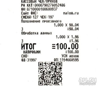 Лот: 17490129. Фото: 1. Куплю пару чеков на покупку компьютерной... Другие (деловые услуги)
