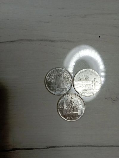 Лот: 20564091. Фото: 1. 1 рубль Приднестровье 3 шт. Наборы монет