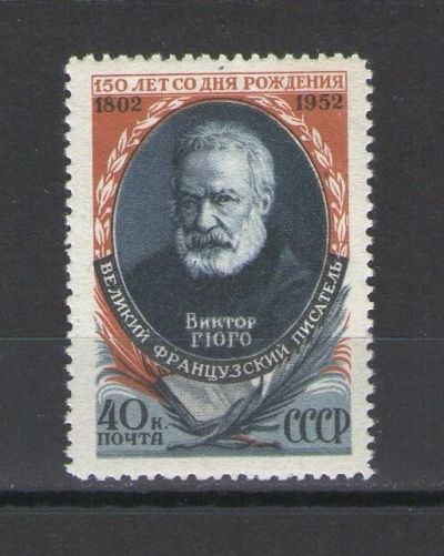 Лот: 9850786. Фото: 1. Почтовая марка "К 150-летию со... Марки
