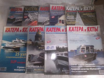 Лот: 25706357. Фото: 1. озр..вбр..(00-049) Журнал Катера... Спорт, самооборона, оружие