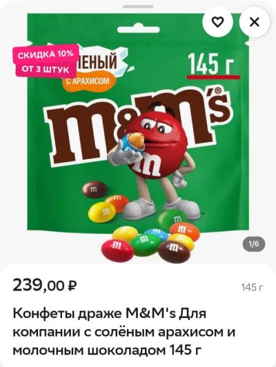 Лот: 25350647. Фото: 1. конфеты драже M&M's с солёным... Шоколад, конфеты