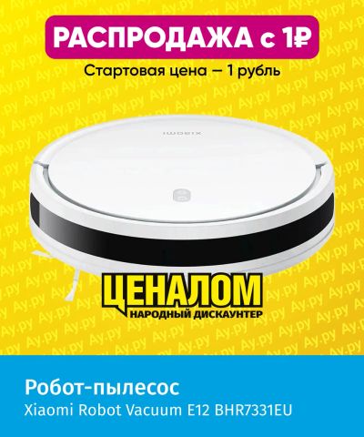 Лот: 25355331. Фото: 1. Робот-пылесос Xiaomi Robot Vacuum... Пылесосы, паровые швабры