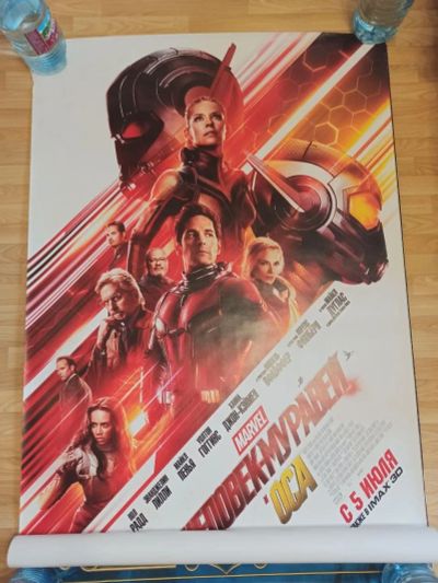 Лот: 18001437. Фото: 1. Постер 120*160 Marvel "Человек-муравей... Другое (коллекционирование, моделизм)