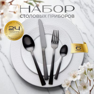 Лот: 25781725. Фото: 1. Набор столовых приборов нержавеющая... Столовые приборы, ножи