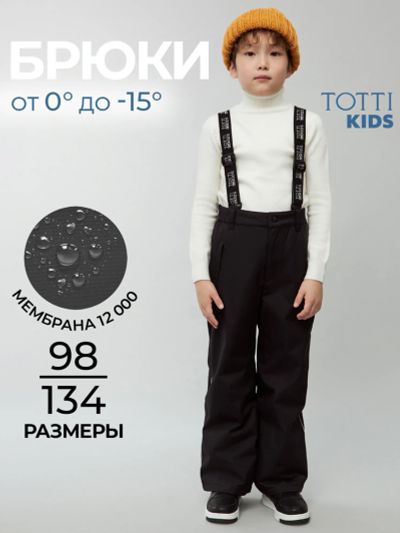 Лот: 24592076. Фото: 1. Утепленные брюки с подтяжками... Спортивные брюки, штаны