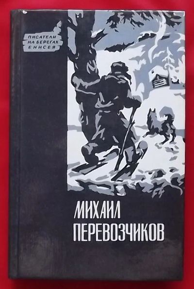 Лот: 21254577. Фото: 1. (№4627-И-423/LIII) книга "Братья... Художественная