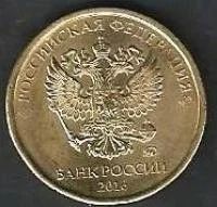Лот: 10032165. Фото: 1. 10 рублей 2016г. Россия после 1991 года