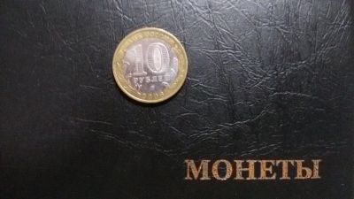 Лот: 13301021. Фото: 1. Сахалинская область БМ 2006 ммд. Россия после 1991 года