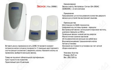 Лот: 4138425. Фото: 1. Звонок электр. беспроводн. Сигнал... Домофонные системы