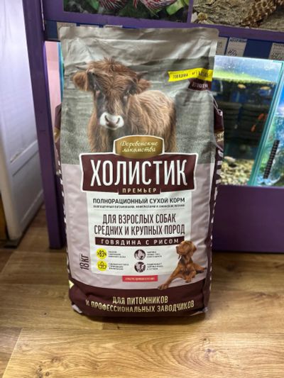 Лот: 23540466. Фото: 1. Деревенское лакомство Холистик... Корма