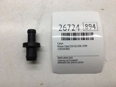 Лот: 20383664. Фото: 1. Сапун Nissan Cube 1999 1181041B02... Двигатель и элементы двигателя