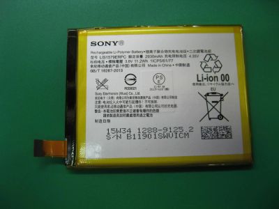 Лот: 7598476. Фото: 1. аккумулятор Sony Xperia Z4 SO-036... Аккумуляторы