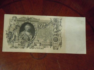 Лот: 25780833. Фото: 1. 100 рублей 1910г Коншин-Метц. Россия, СССР, страны СНГ