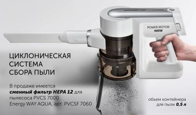 Лот: 21082479. Фото: 1. Пылесос Polaris PVCS 7000 Energy... Пылесосы, паровые швабры