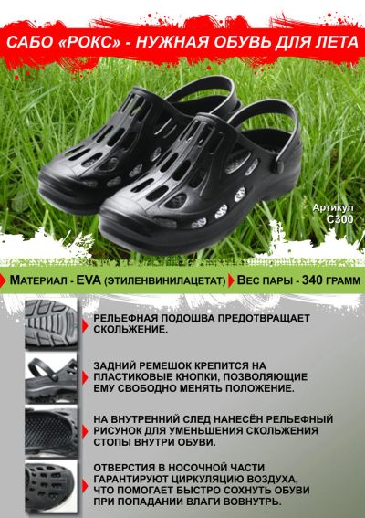 Лот: 12332108. Фото: 1. Сабо РОКС С302 р.46. Спецодежда, спецобувь