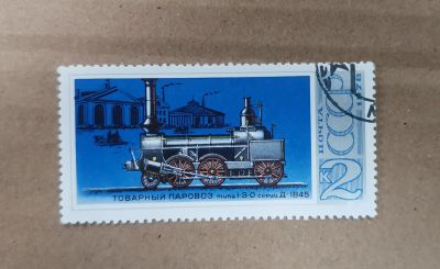 Лот: 19671308. Фото: 1. Марки. Поезда (30.11.22) Лот... Марки