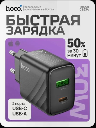 Лот: 25803135. Фото: 1. Быстрое зарядное устройство сетевое... Зарядные устройства, блоки питания, адаптеры сетевые для смартфонов