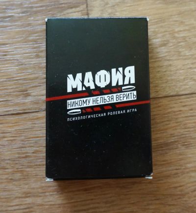 Лот: 4452526. Фото: 1. Карты для игры в мафию. Настольные игры, карты