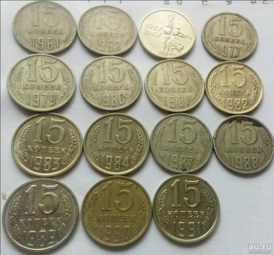 Лот: 10660218. Фото: 1. Погодовка монет 15 коп !. Россия и СССР 1917-1991 года