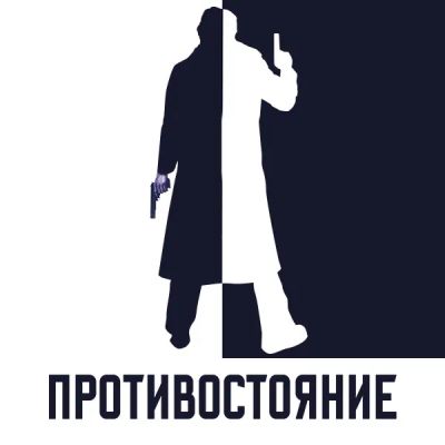 Лот: 24292065. Фото: 1. Противостояние. Видеозаписи, фильмы