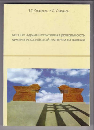 Лот: 23438874. Фото: 1. Военно-административная деятельность... История