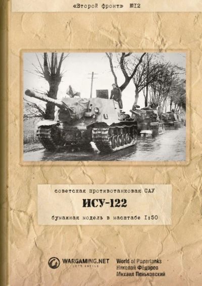 Лот: 7996911. Фото: 1. Модели танков почитателям World... Военная техника