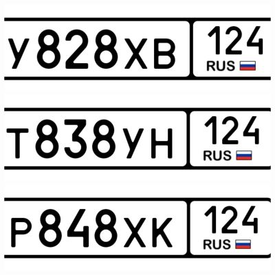 Лот: 25515364. Фото: 1. Госномера 828. Госномера