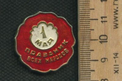 Лот: 19128952. Фото: 1. ( № 9628 ) значки праздники 1... Сувенирные