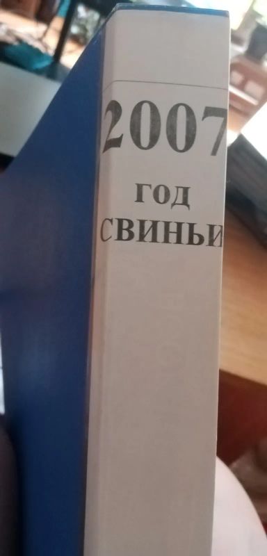 Лот: 25328897. Фото: 1. Календарики. Альбом № 5. Календари