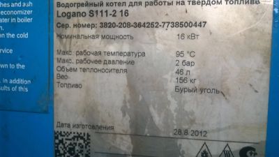 Лот: 10337719. Фото: 1. Продам котел Buberus Logano S111-216. Отопительные котлы, печи