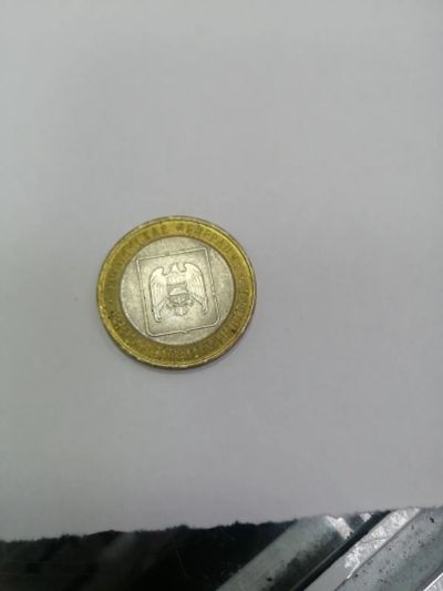 Лот: 19409147. Фото: 1. 10 рублей кабардино балкарская... Россия после 1991 года