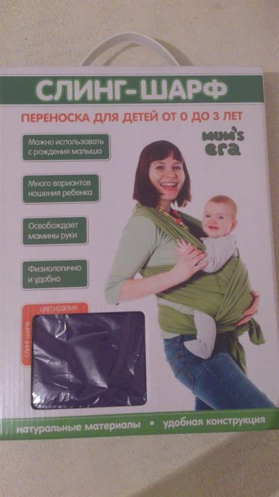 Лот: 3173382. Фото: 1. Трикотажный слинг-шарф. Слинги, эрго рюкзаки, переноски