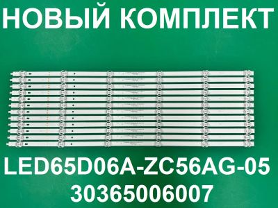 Лот: 25383652. Фото: 1. Новый комплект ,0293,LED65D06A-ZC56AG-05... Запчасти для телевизоров, видеотехники, аудиотехники