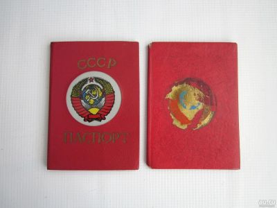 Лот: 16505723. Фото: 1. Обложки для паспорта (СССР). Документы, ценные бумаги, письма