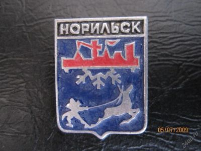 Лот: 54910. Фото: 1. Значок Норильск № 24. Красноярск