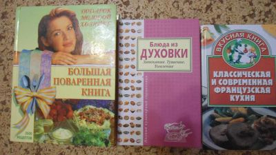 Лот: 3231374. Фото: 1. Книги одним лотом 4. Кулинария