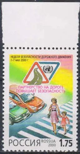 Лот: 20757169. Фото: 1. 2000, 20 апреля. Неделя безопасности... Марки