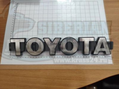 Лот: 13997279. Фото: 1. Эмблема шильдик надпись Toyota... Детали тюнинга