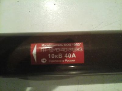 Лот: 6823791. Фото: 1. Предохранители ПТ1.2-10-40-31... Автоматы, пакетники, предохранители