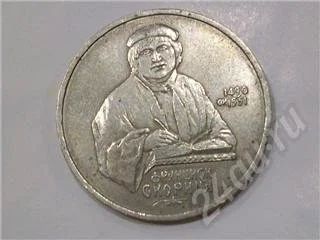 Лот: 8802. Фото: 1. Юбилейный рубль. Красноярск