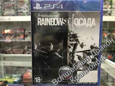 Лот: 11928417. Фото: 1. Tom Clancy's Rainbow Six: Осада... Игры для консолей