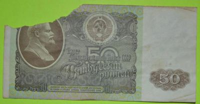 Лот: 6958429. Фото: 1. 50 рублей 1992 (34). Россия, СССР, страны СНГ