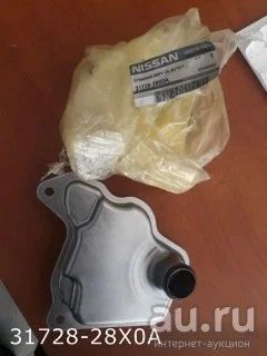 Лот: 17646675. Фото: 1. Фильтр АКПП 31728-28X0A NISSAN... Расходные материалы