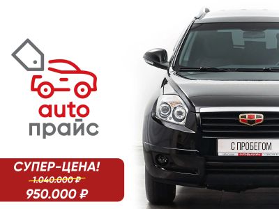 Лот: 22636379. Фото: 1. Geely Emgrand X7 2015. Автомобили