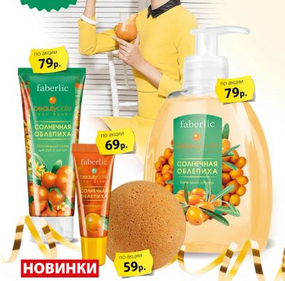Лот: 6608214. Фото: 1. Бальзам для губ сочная облепиха. Подарки на Новый год