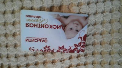 Лот: 5064501. Фото: 1. Дисконтная карта Эльсити детский. Дисконтные карты