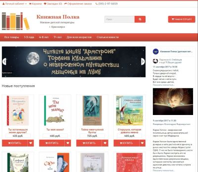 Лот: 10268650. Фото: 1. Интернет-магазин (детская литература... Другое (готовый бизнес)