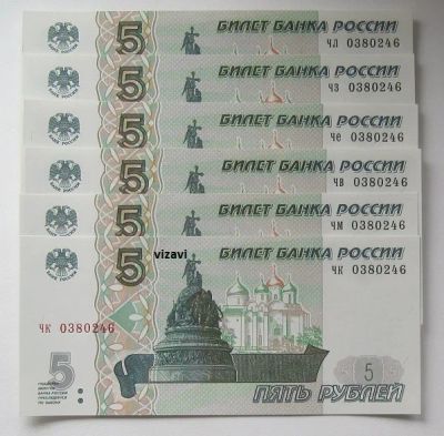 Лот: 19998612. Фото: 1. Россия 5 рублей 1997 (2022), набор... Россия, СССР, страны СНГ